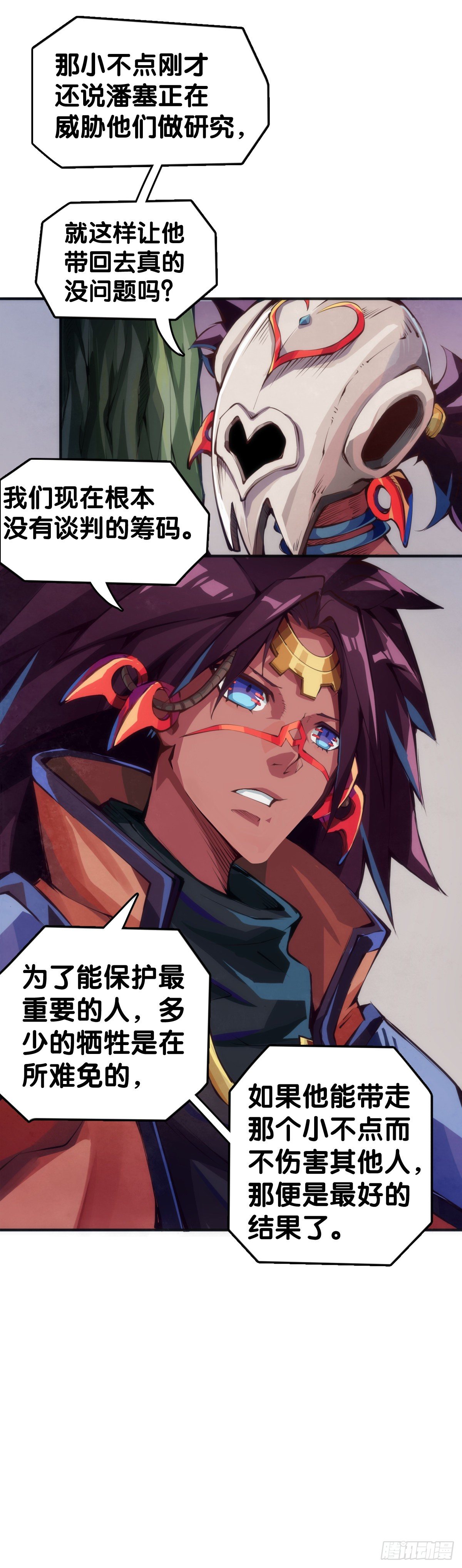 龙响天下韩漫全集-反应慢的人感到疼也比一般人慢无删减无遮挡章节图片 