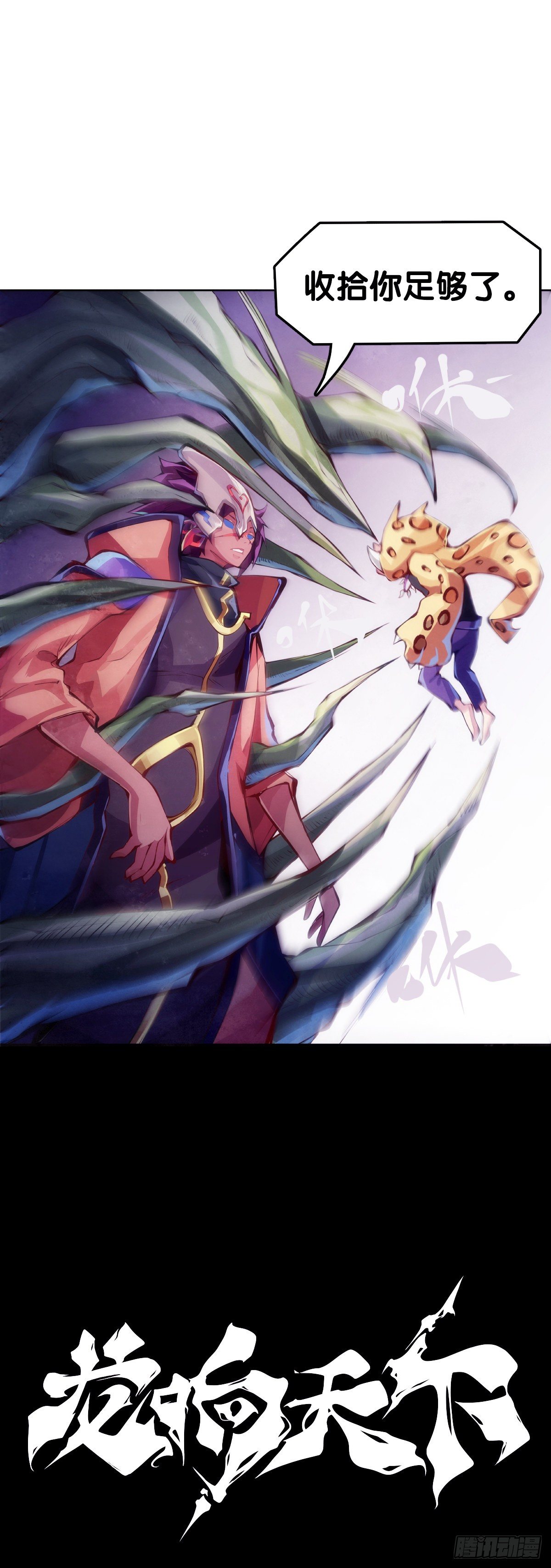 龙响天下韩漫全集-反应慢的人感到疼也比一般人慢无删减无遮挡章节图片 