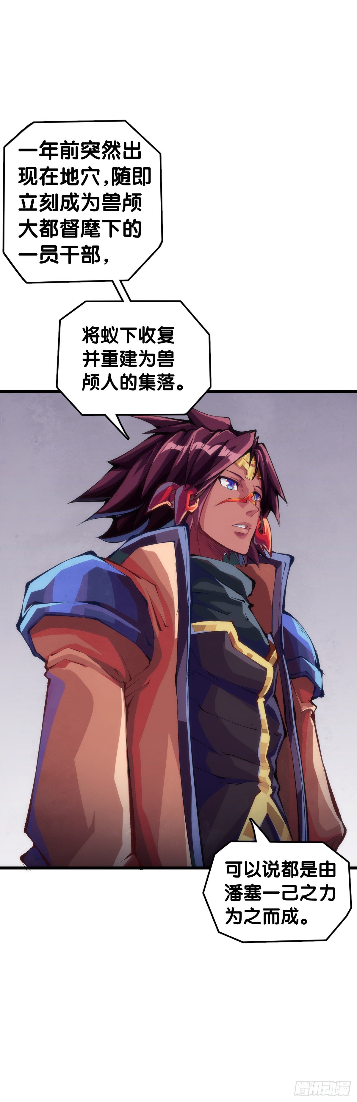 龙响天下韩漫全集-黑不溜秋的东西不要随便乱吃无删减无遮挡章节图片 