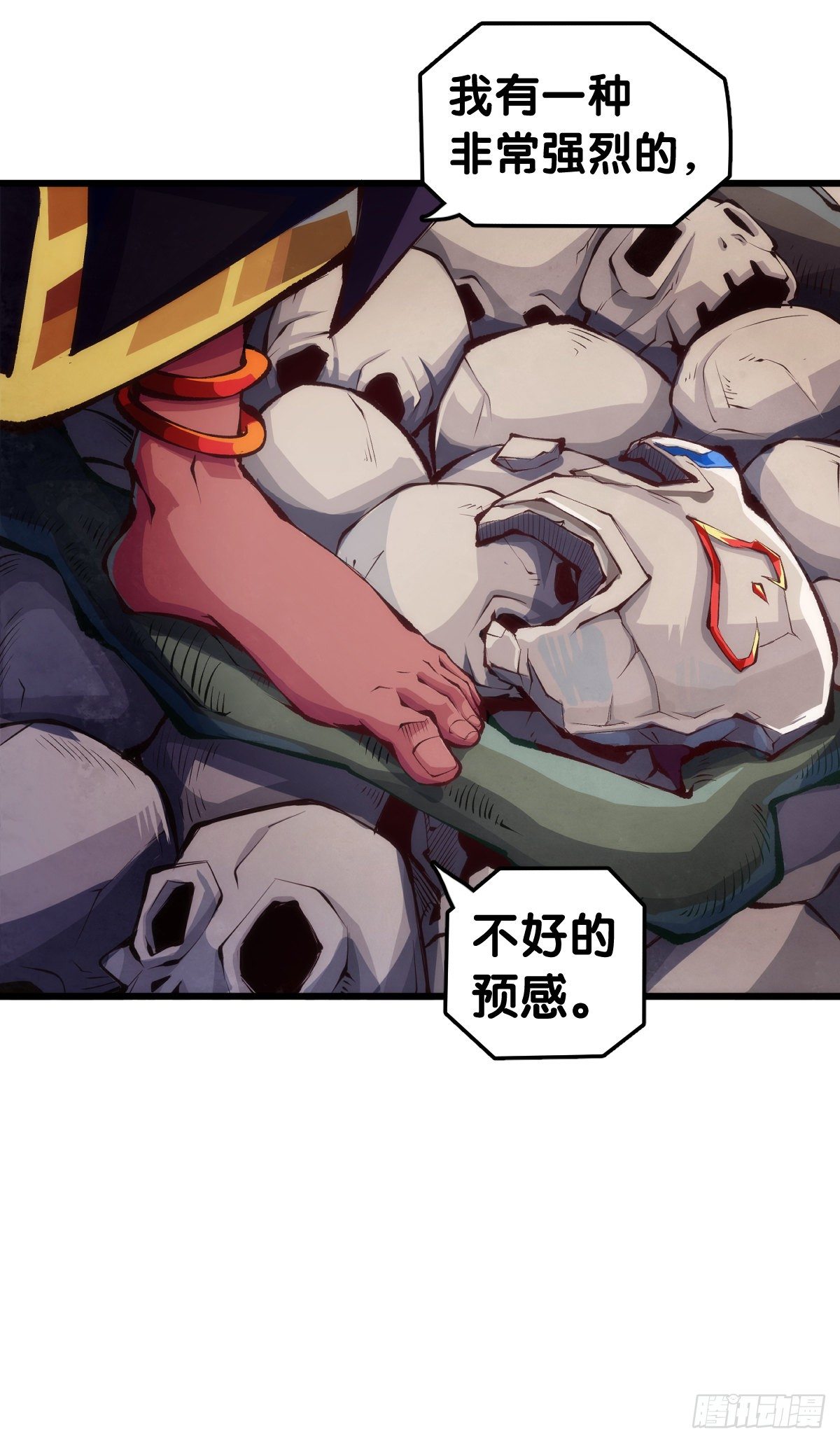 龙响天下韩漫全集-黑不溜秋的东西不要随便乱吃无删减无遮挡章节图片 