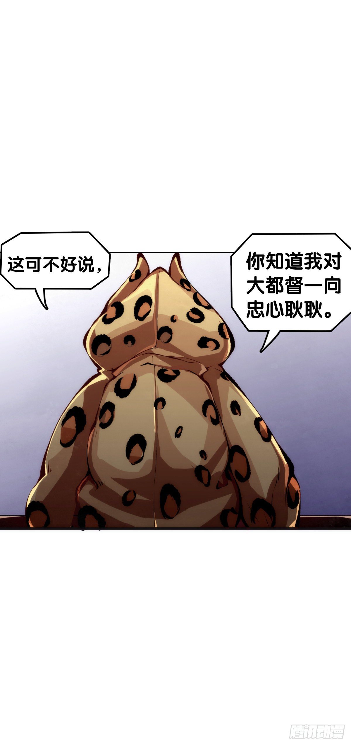 龙响天下韩漫全集-黑不溜秋的东西不要随便乱吃无删减无遮挡章节图片 