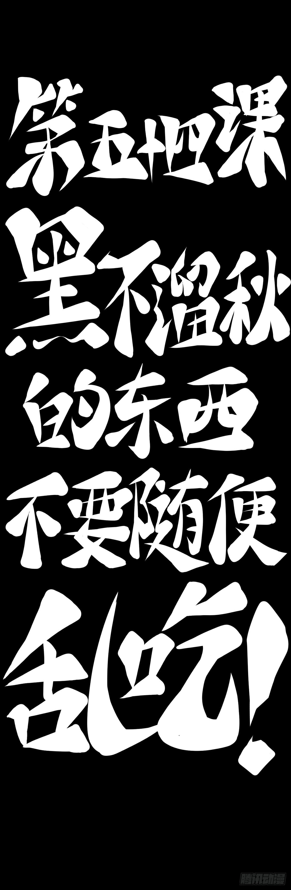 龙响天下韩漫全集-黑不溜秋的东西不要随便乱吃无删减无遮挡章节图片 
