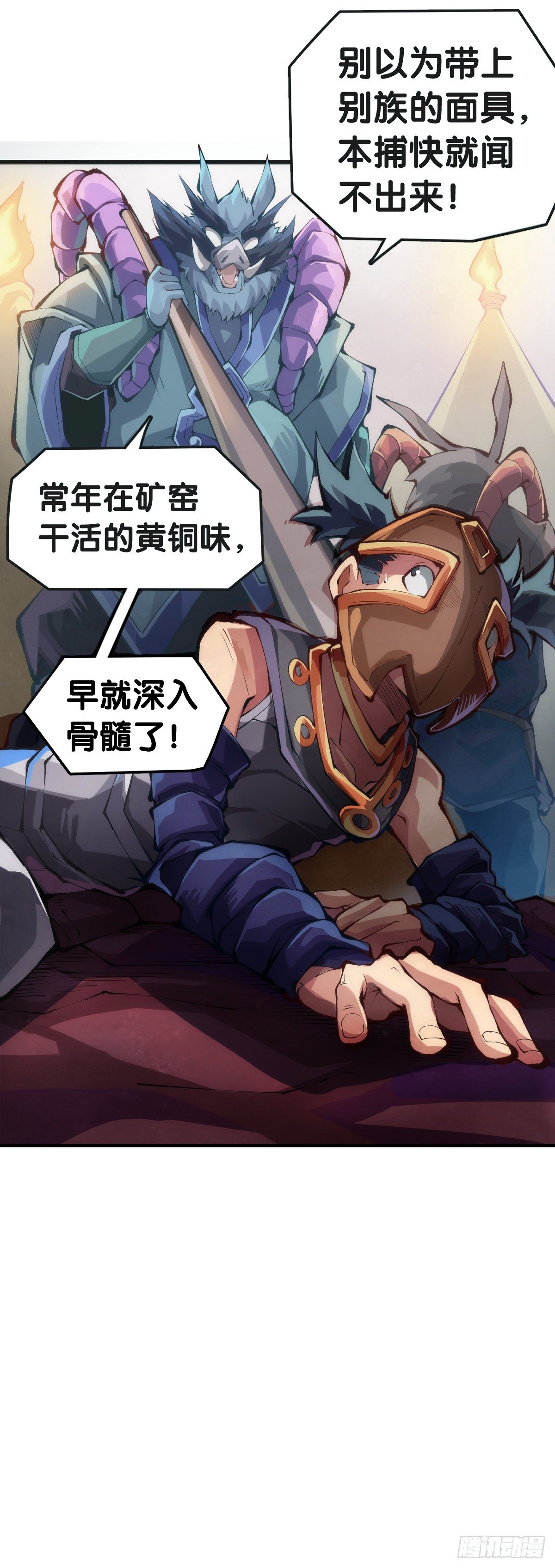 龙响天下韩漫全集-黑不溜秋的东西不要随便乱吃无删减无遮挡章节图片 
