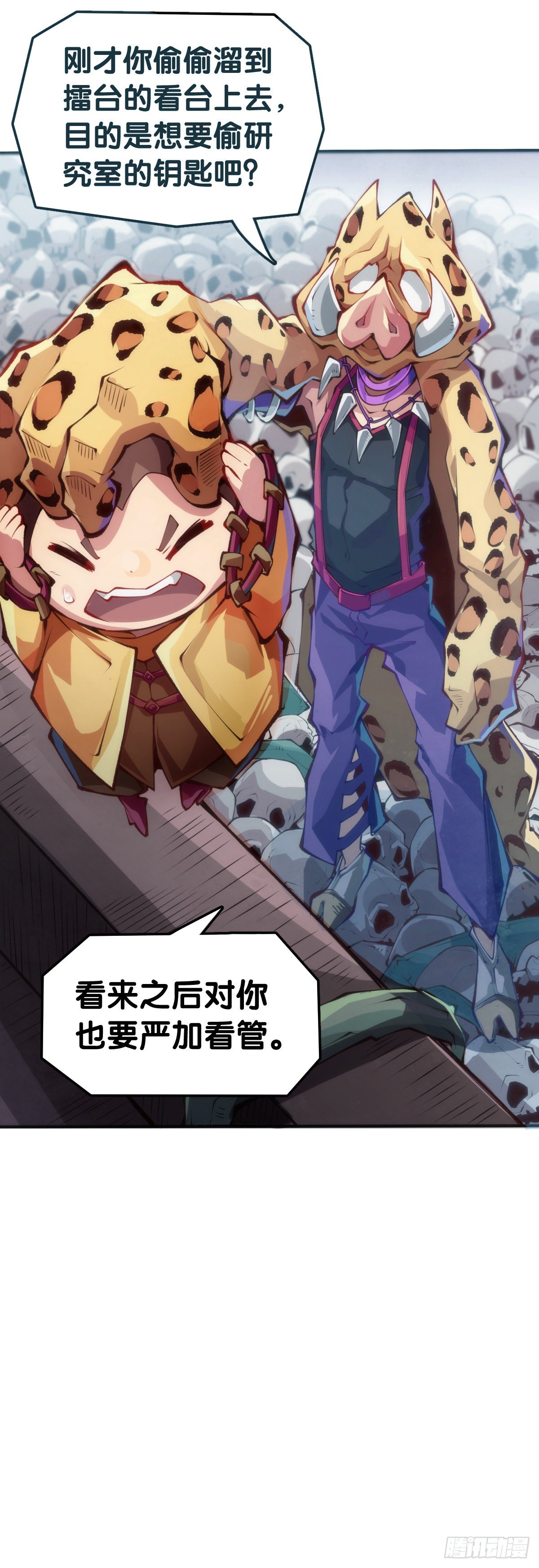 龙响天下韩漫全集-黑不溜秋的东西不要随便乱吃无删减无遮挡章节图片 