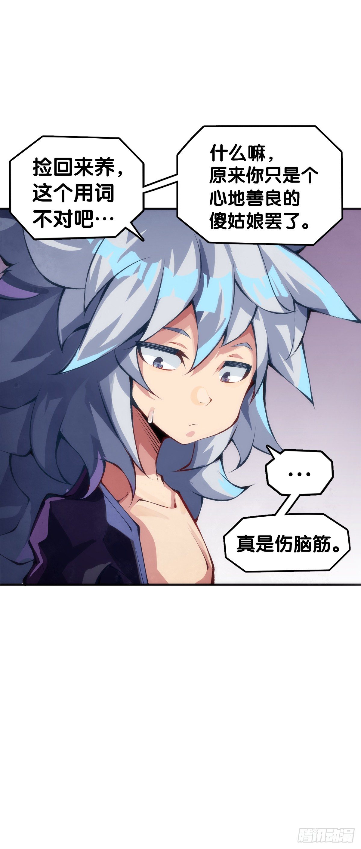龙响天下韩漫全集-黑不溜秋的东西不要随便乱吃无删减无遮挡章节图片 