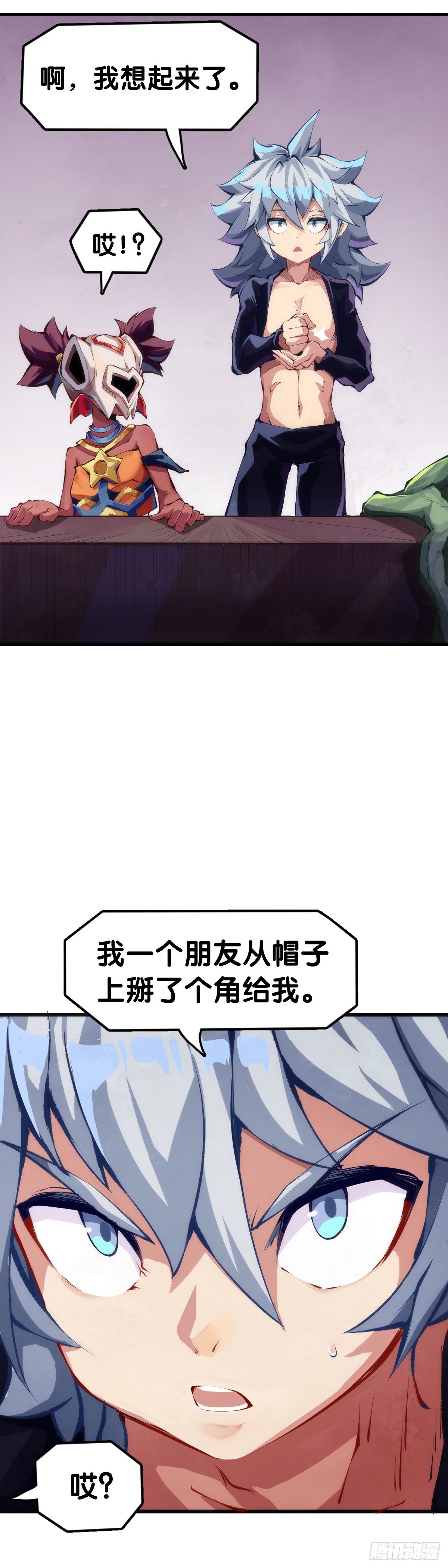 龙响天下韩漫全集-黑不溜秋的东西不要随便乱吃无删减无遮挡章节图片 