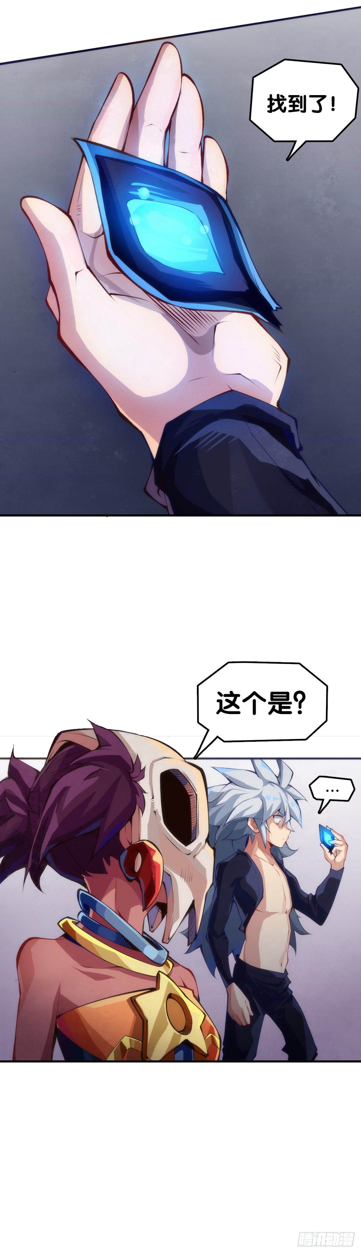 龙响天下韩漫全集-黑不溜秋的东西不要随便乱吃无删减无遮挡章节图片 