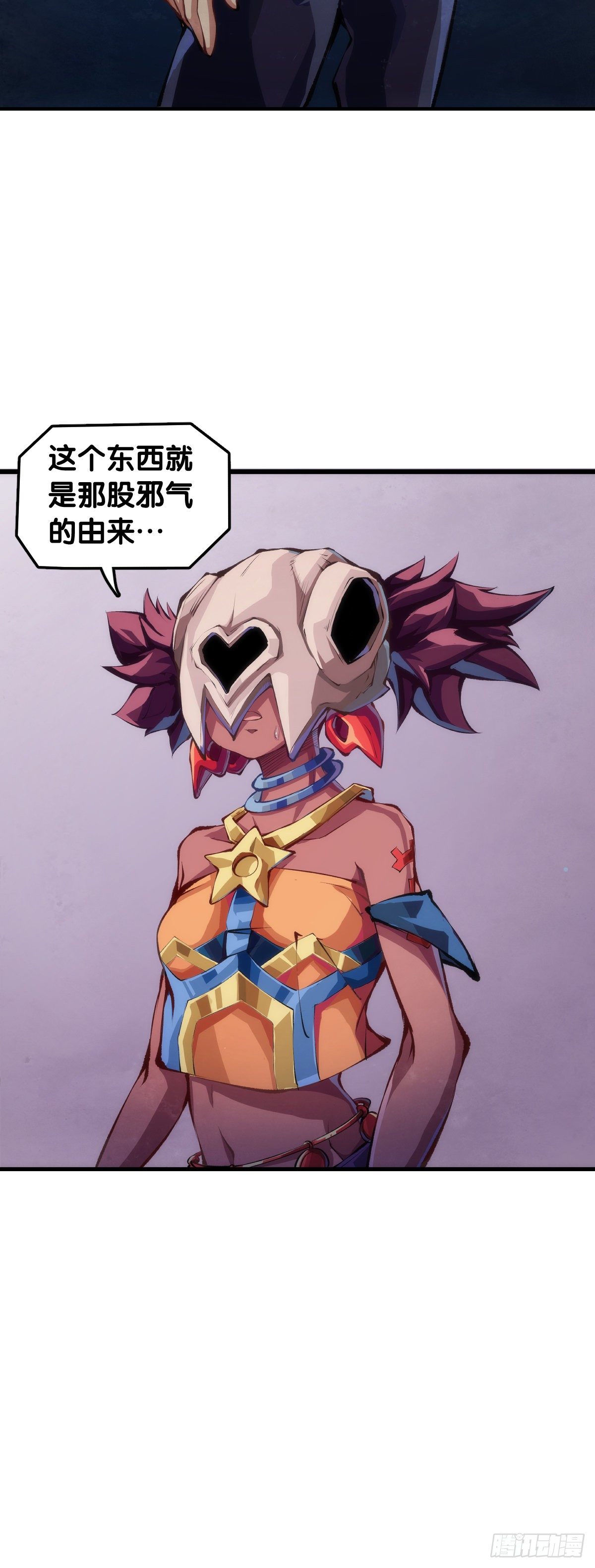 龙响天下韩漫全集-黑不溜秋的东西不要随便乱吃无删减无遮挡章节图片 