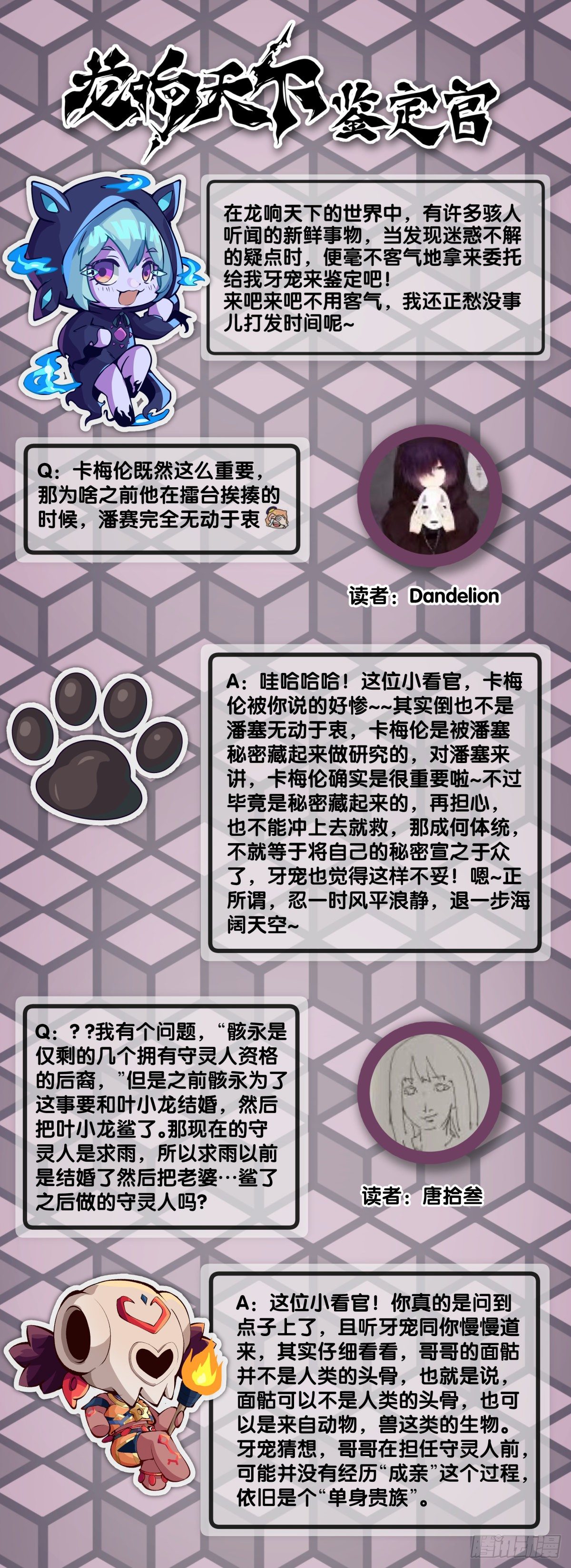 龙响天下韩漫全集-黑不溜秋的东西不要随便乱吃无删减无遮挡章节图片 