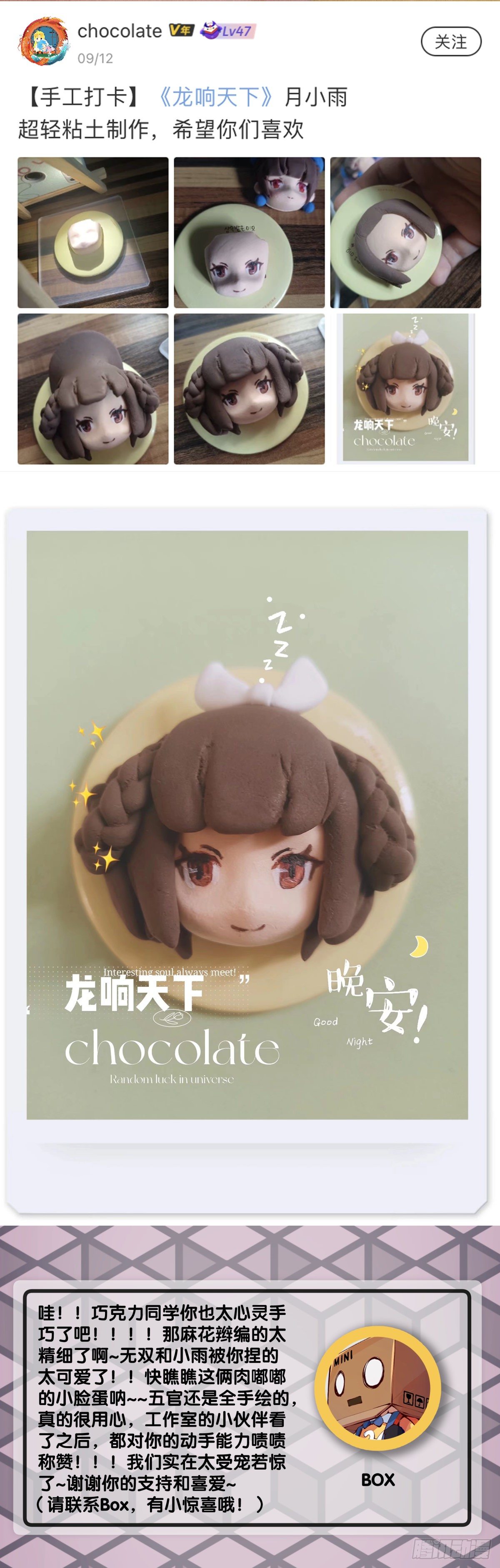 龙响天下韩漫全集-黑不溜秋的东西不要随便乱吃无删减无遮挡章节图片 