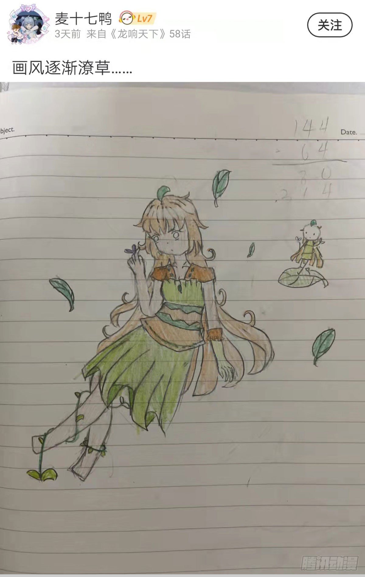 龙响天下韩漫全集-黑不溜秋的东西不要随便乱吃无删减无遮挡章节图片 