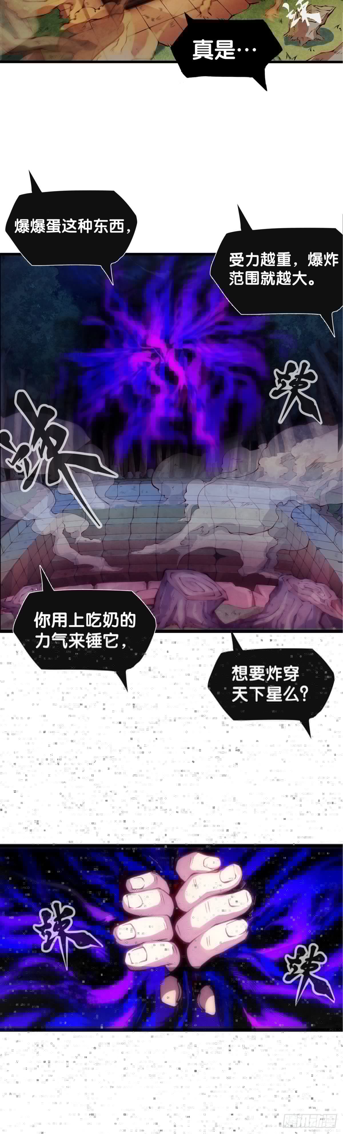 龙响天下韩漫全集-长得凶的人往往有特别萌的地方无删减无遮挡章节图片 