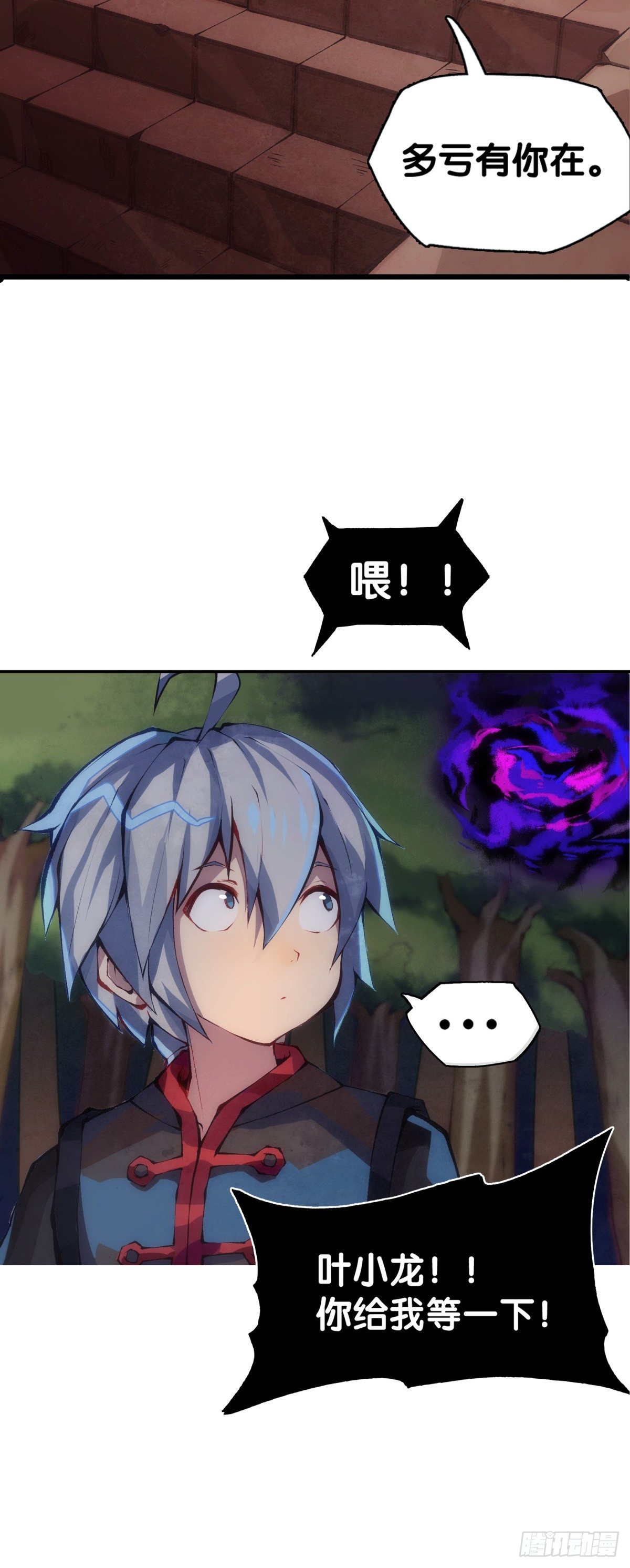 龙响天下韩漫全集-长得凶的人往往有特别萌的地方无删减无遮挡章节图片 