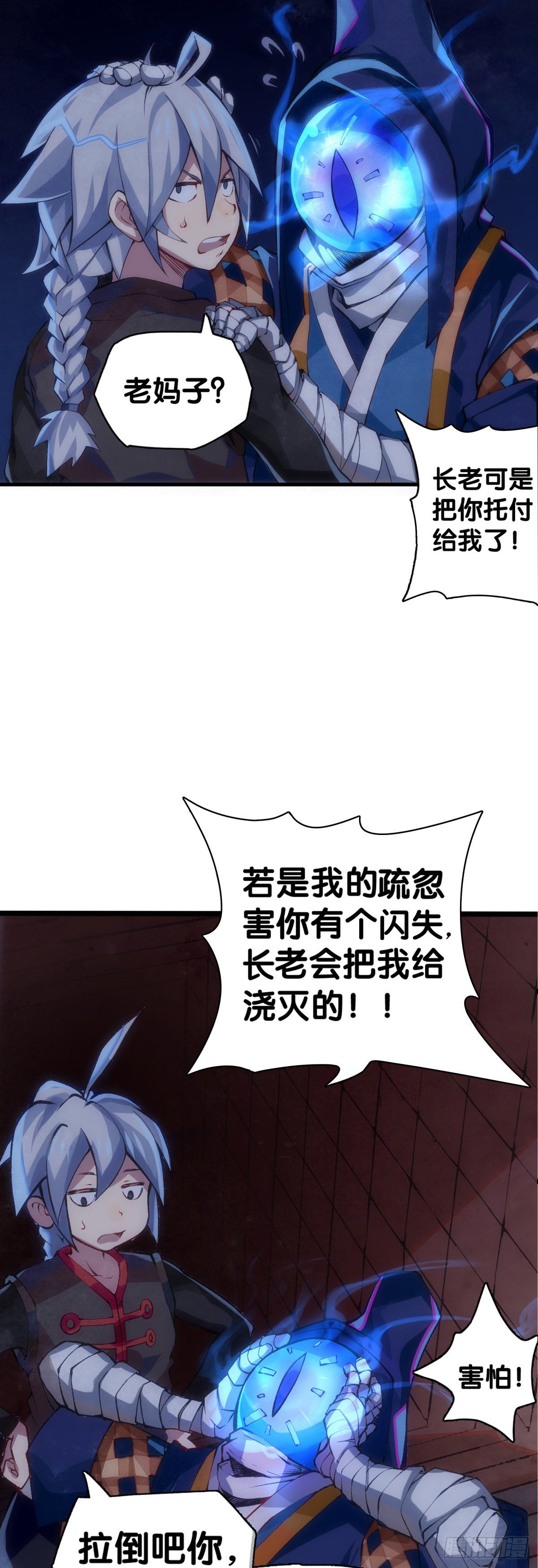龙响天下韩漫全集-长得凶的人往往有特别萌的地方无删减无遮挡章节图片 