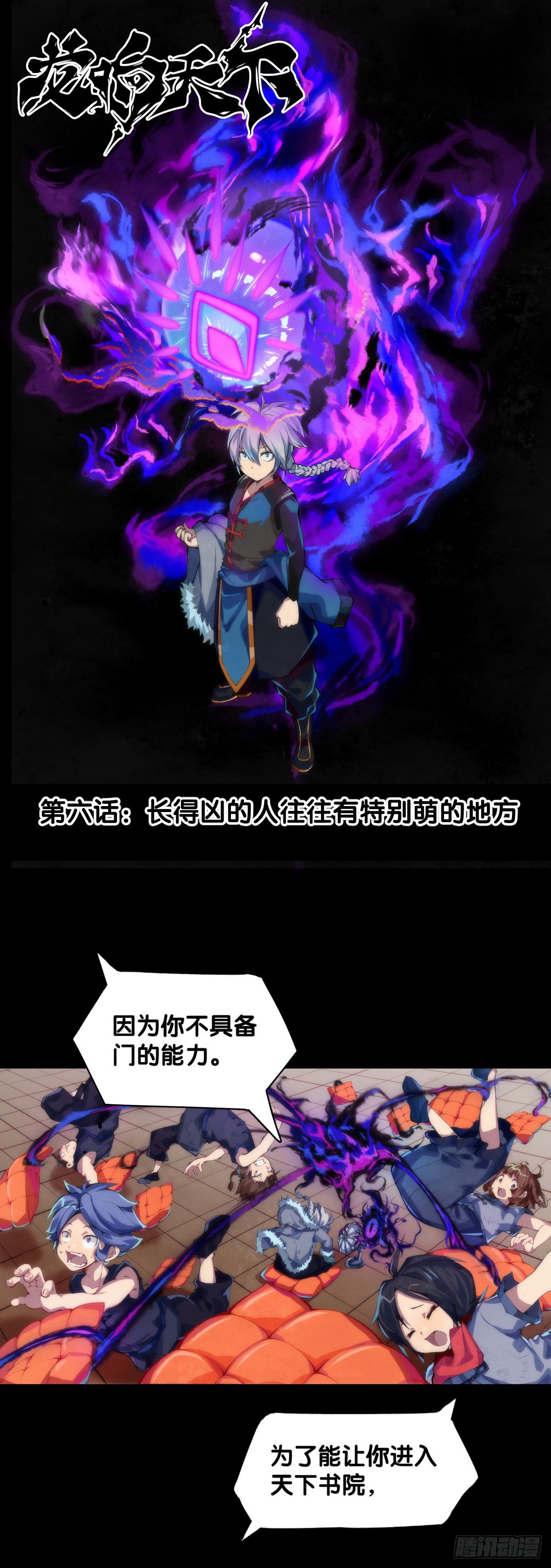 龙响天下韩漫全集-长得凶的人往往有特别萌的地方无删减无遮挡章节图片 