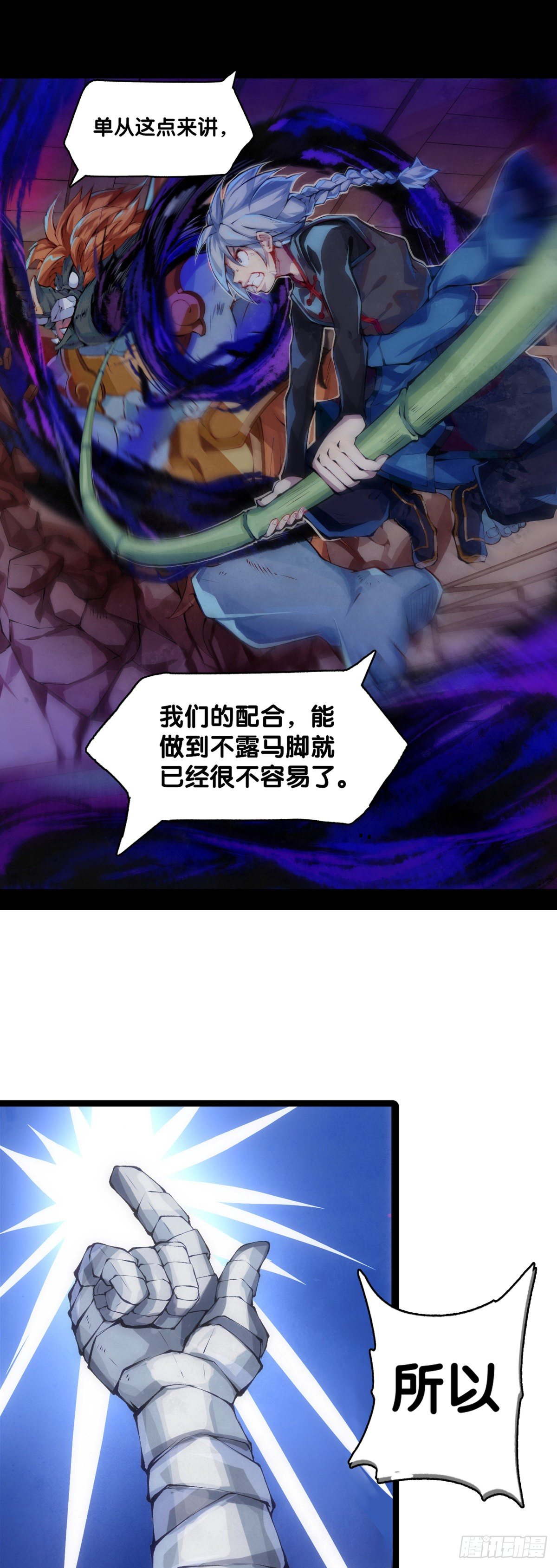 龙响天下韩漫全集-长得凶的人往往有特别萌的地方无删减无遮挡章节图片 