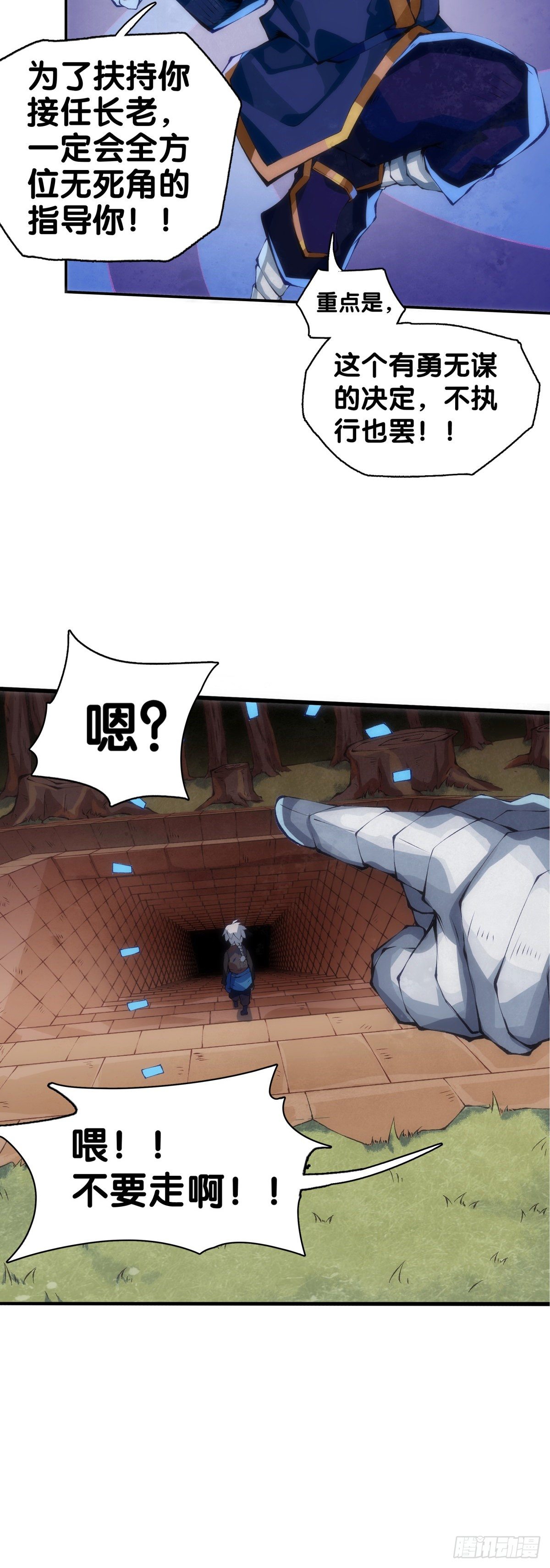 龙响天下韩漫全集-长得凶的人往往有特别萌的地方无删减无遮挡章节图片 