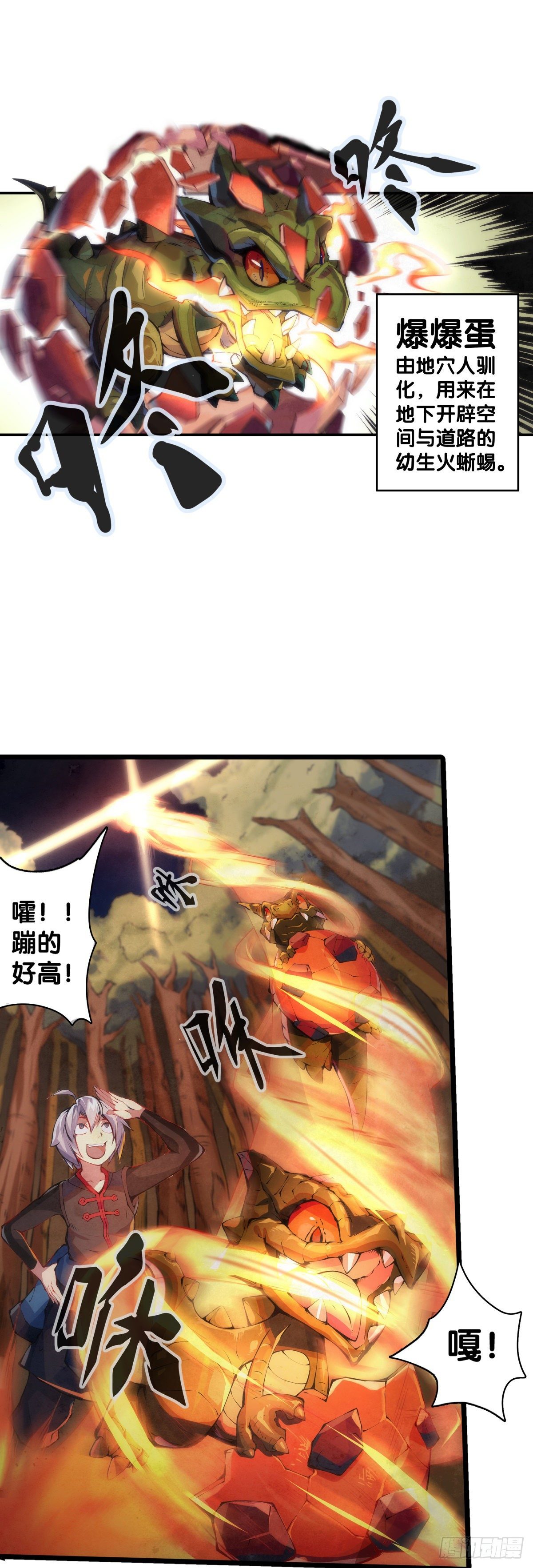 龙响天下韩漫全集-长得凶的人往往有特别萌的地方无删减无遮挡章节图片 