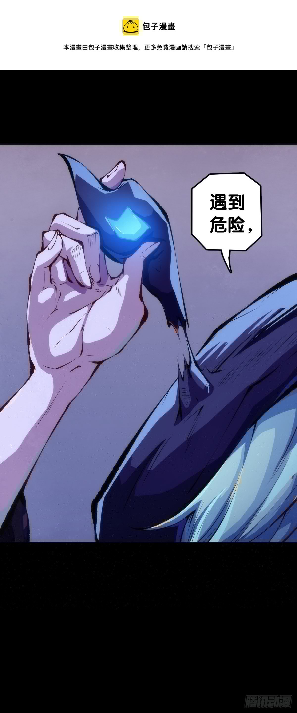 龙响天下韩漫全集-无论如何打架一定是会被叫家长的无删减无遮挡章节图片 