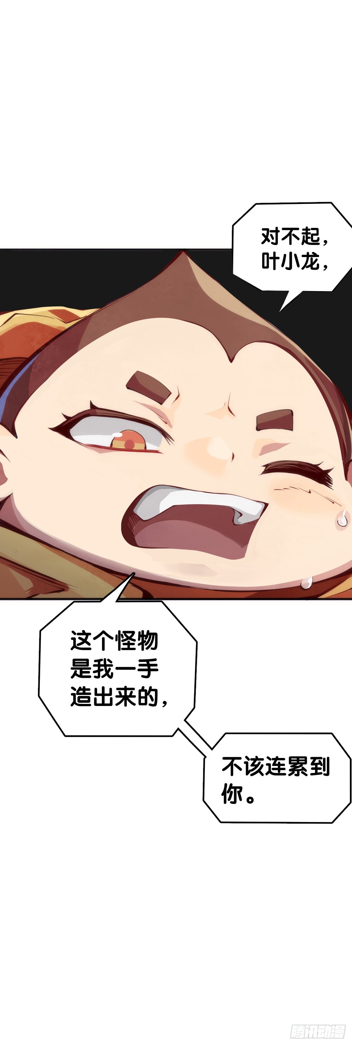 龙响天下韩漫全集-无论如何打架一定是会被叫家长的无删减无遮挡章节图片 