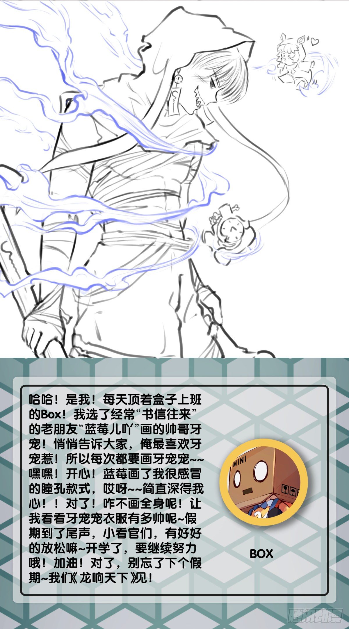 龙响天下韩漫全集-无论如何打架一定是会被叫家长的无删减无遮挡章节图片 