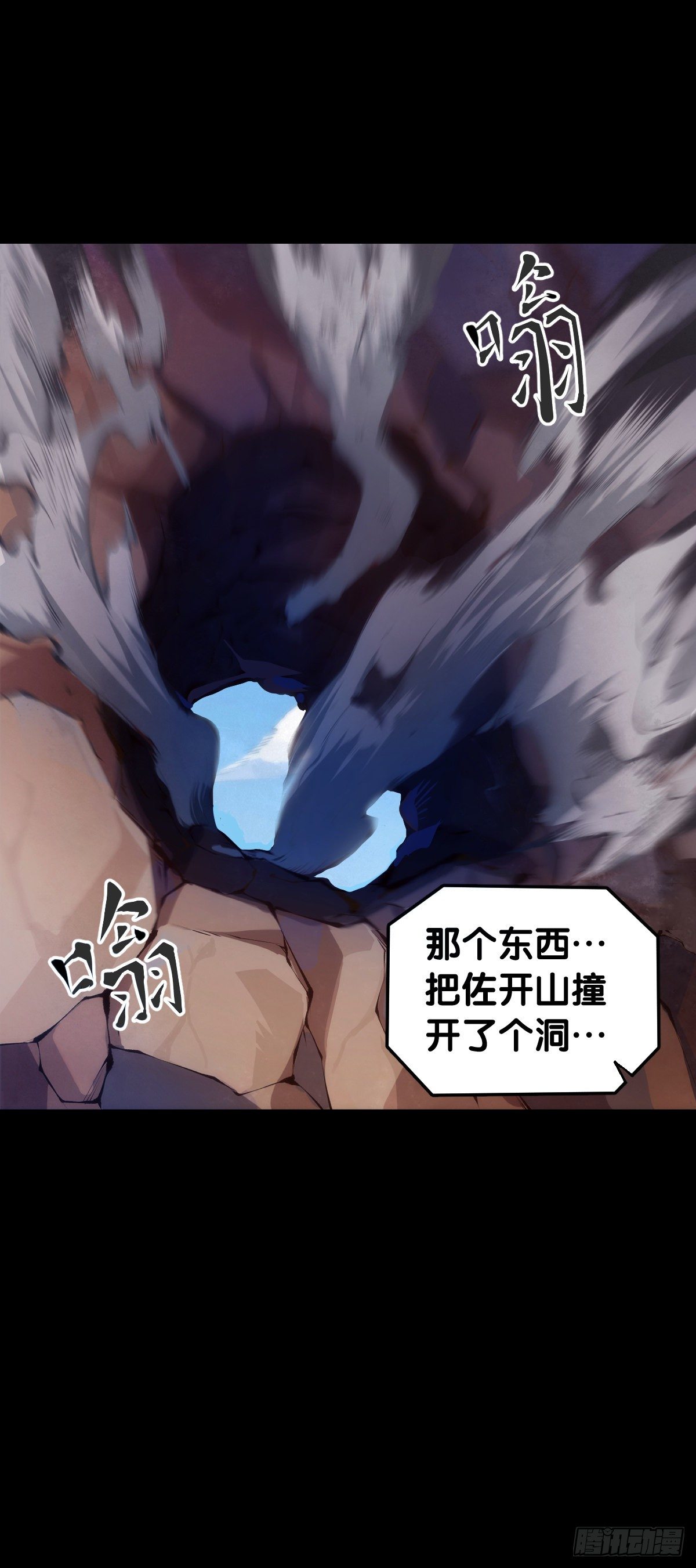 龙响天下韩漫全集-主角不在的日子也请大家耐心等待无删减无遮挡章节图片 