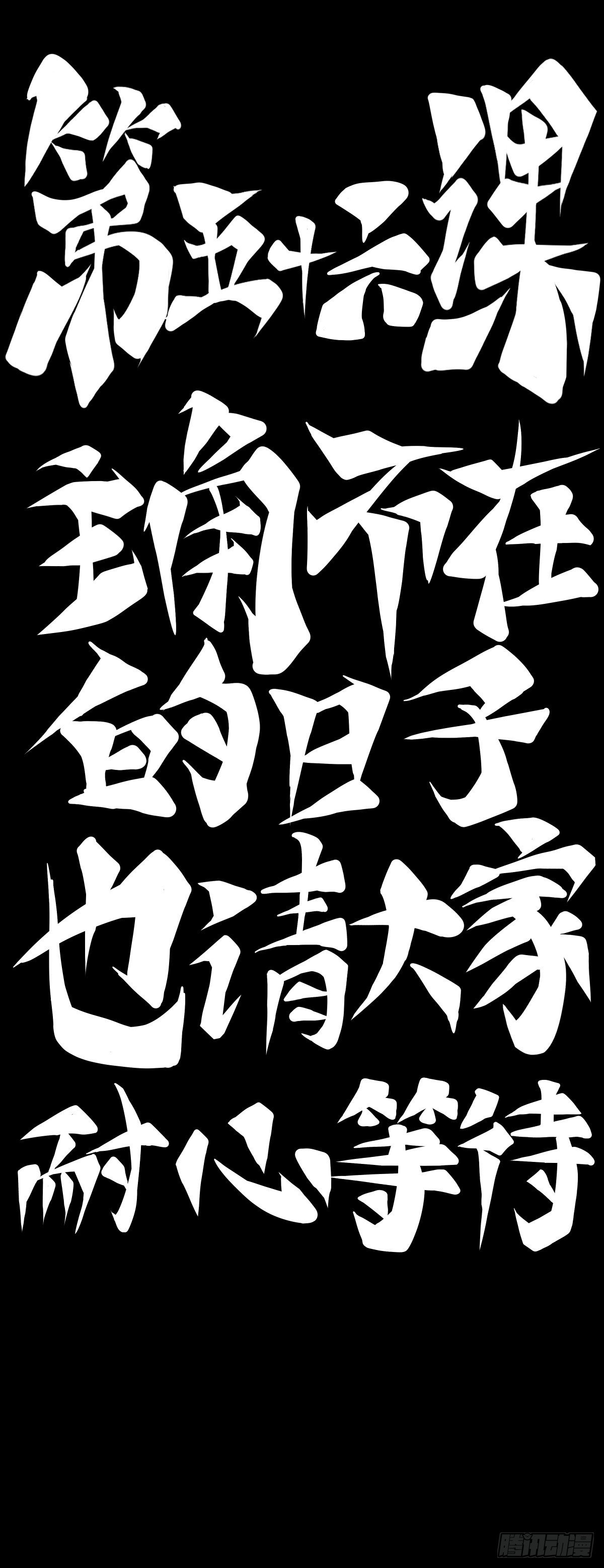 龙响天下韩漫全集-主角不在的日子也请大家耐心等待无删减无遮挡章节图片 