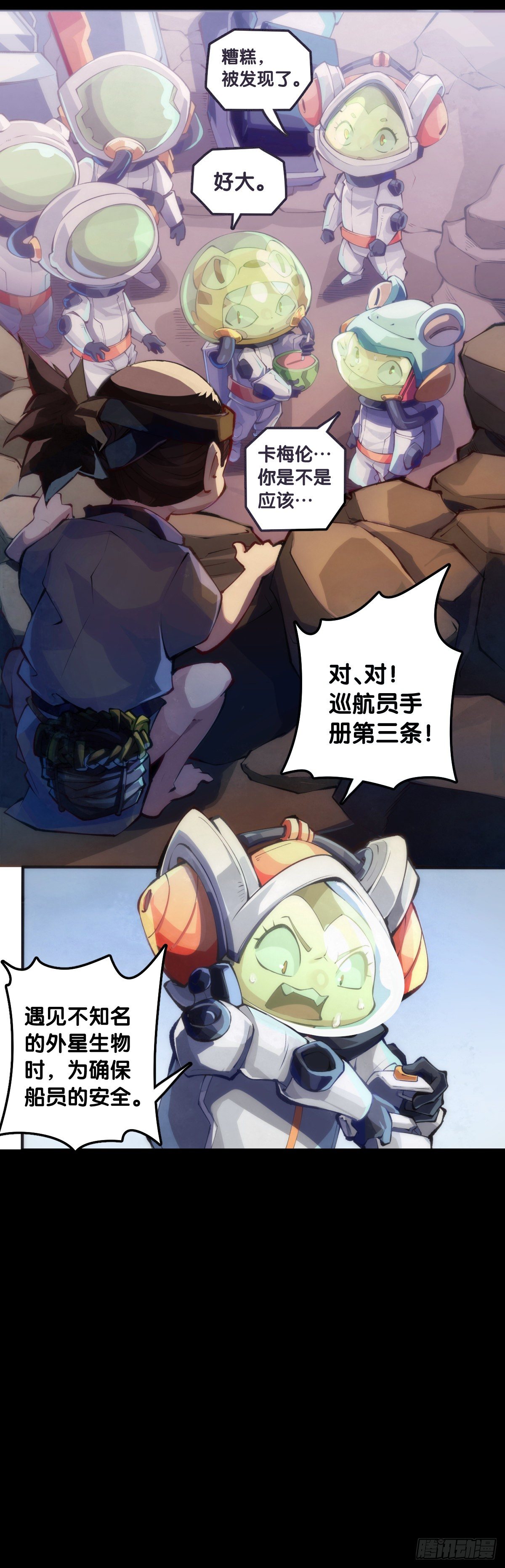 龙响天下韩漫全集-主角不在的日子也请大家耐心等待无删减无遮挡章节图片 