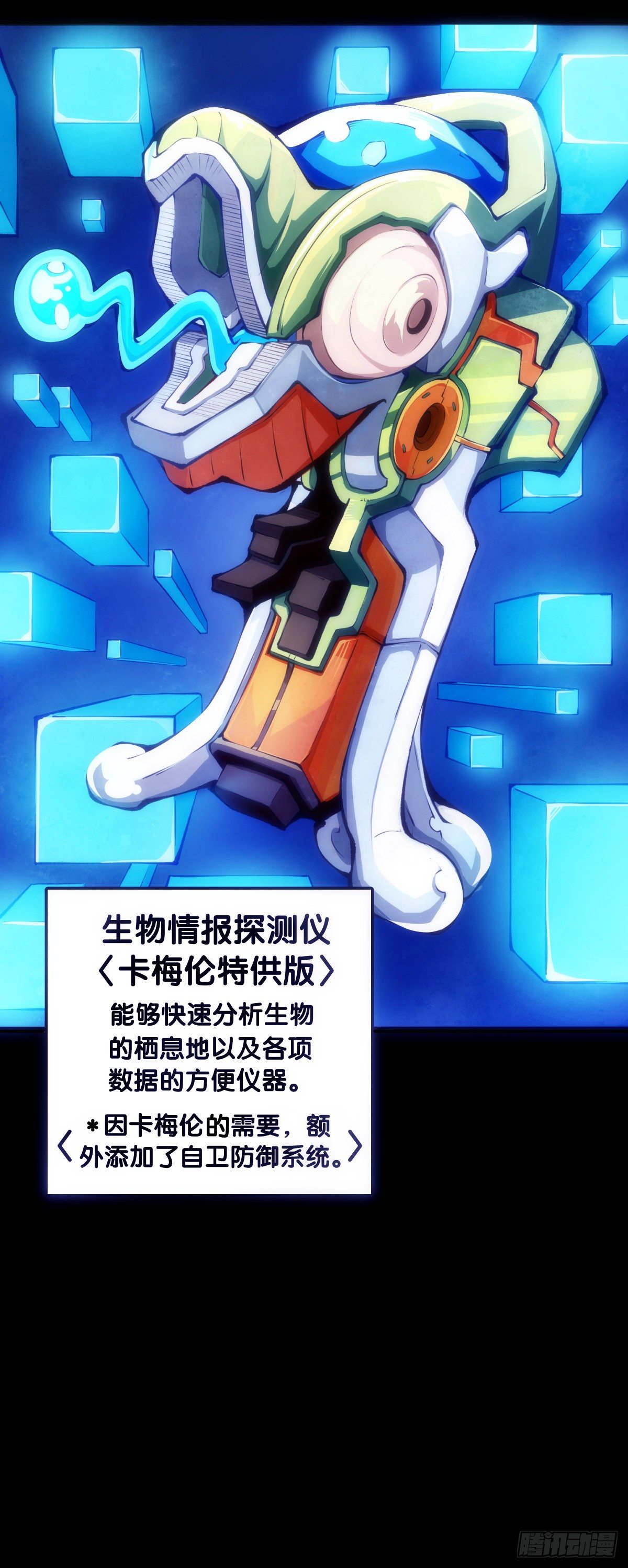 龙响天下韩漫全集-主角不在的日子也请大家耐心等待无删减无遮挡章节图片 