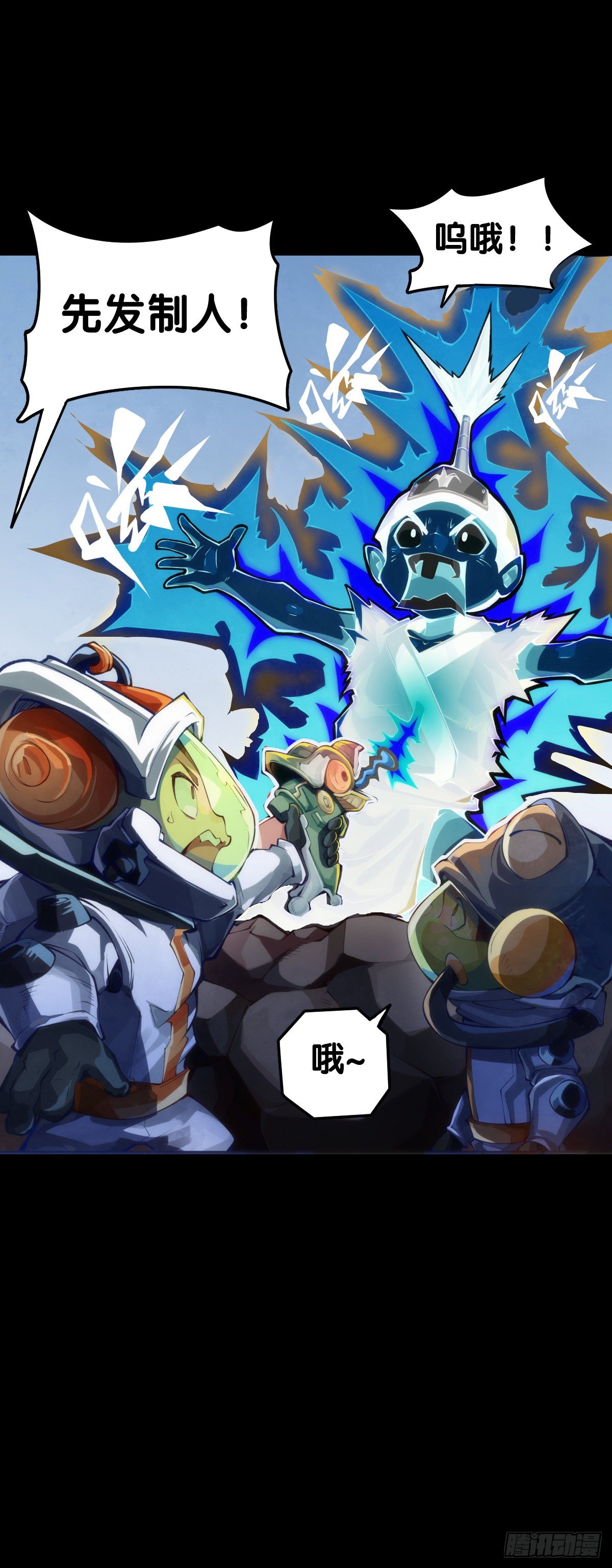 龙响天下韩漫全集-主角不在的日子也请大家耐心等待无删减无遮挡章节图片 