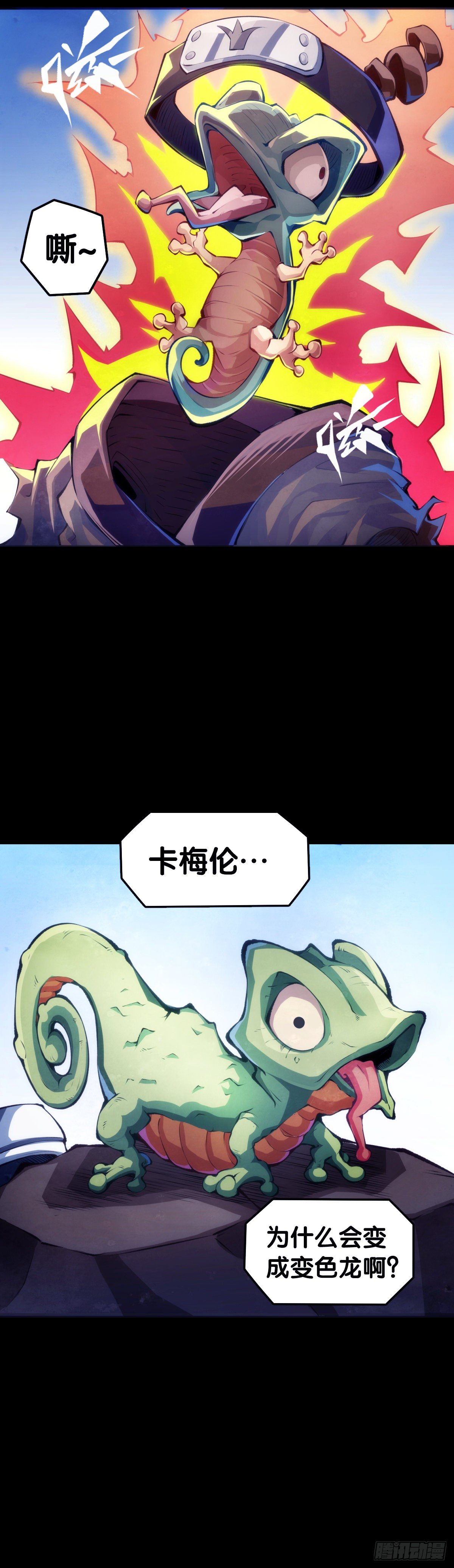 龙响天下韩漫全集-主角不在的日子也请大家耐心等待无删减无遮挡章节图片 