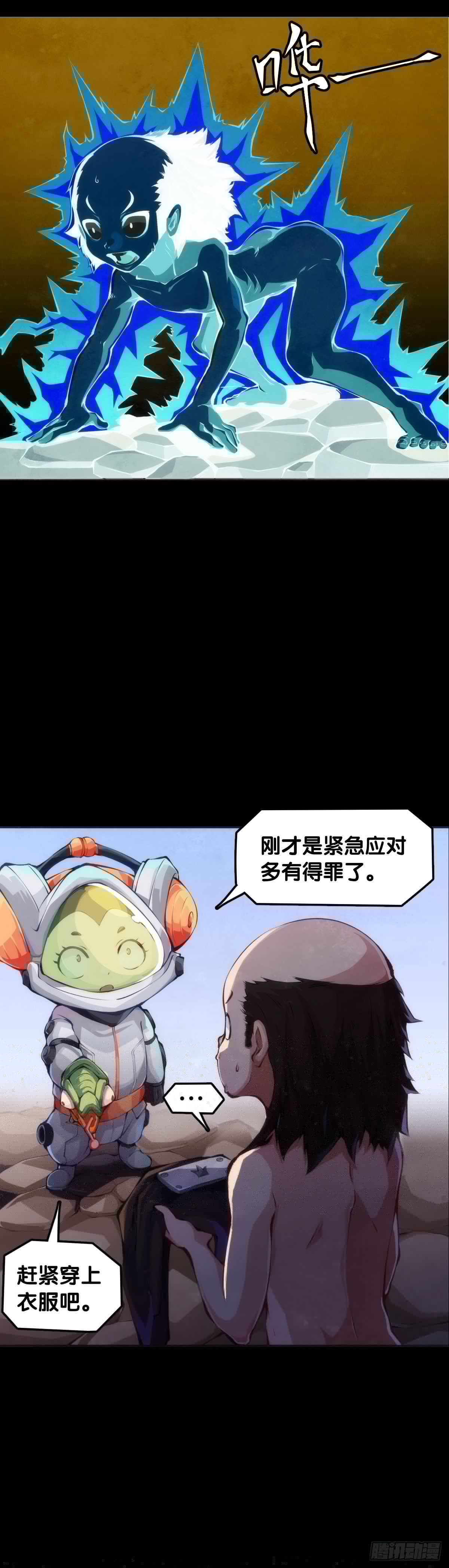 龙响天下韩漫全集-主角不在的日子也请大家耐心等待无删减无遮挡章节图片 