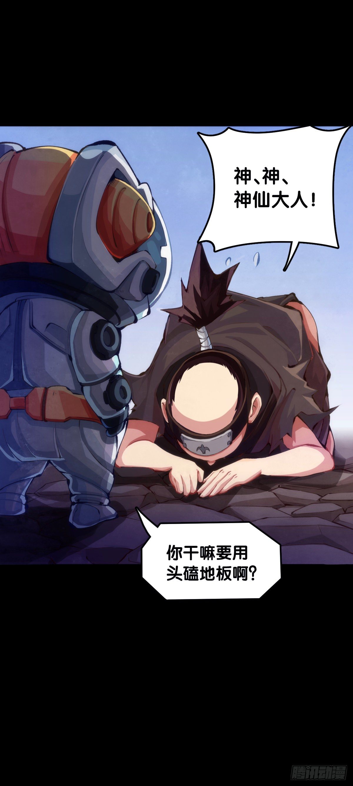 龙响天下韩漫全集-主角不在的日子也请大家耐心等待无删减无遮挡章节图片 