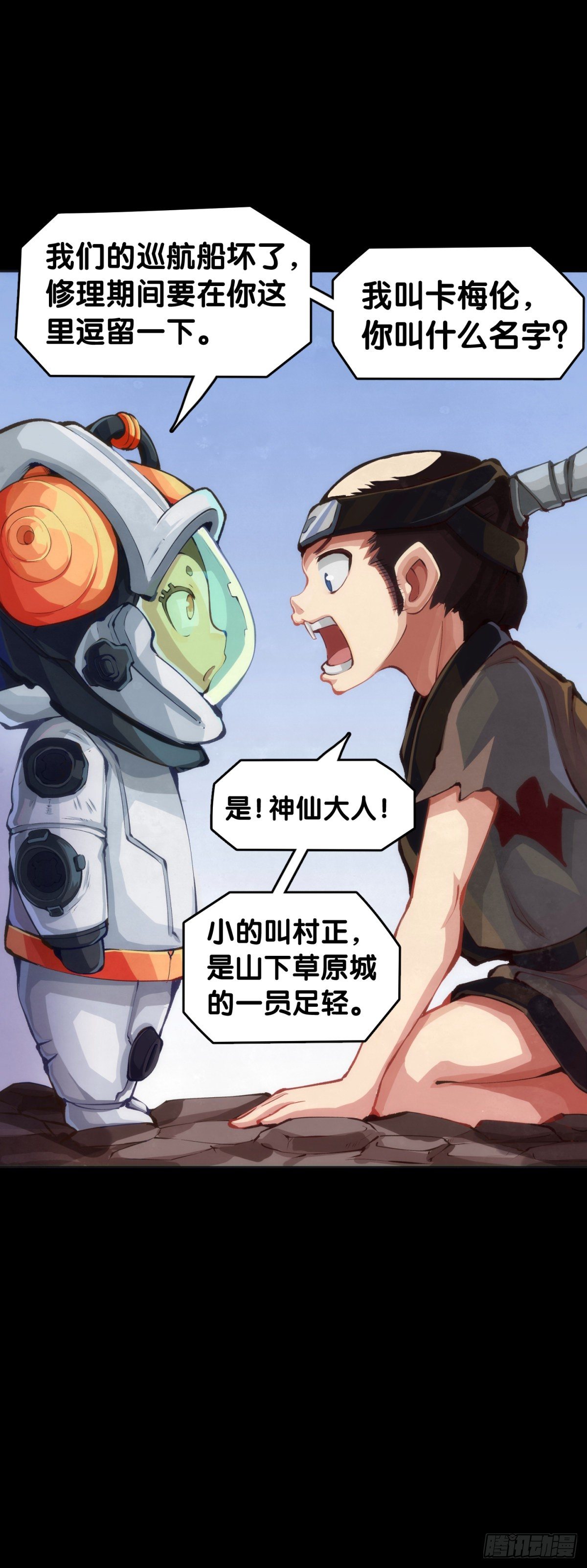 龙响天下韩漫全集-主角不在的日子也请大家耐心等待无删减无遮挡章节图片 