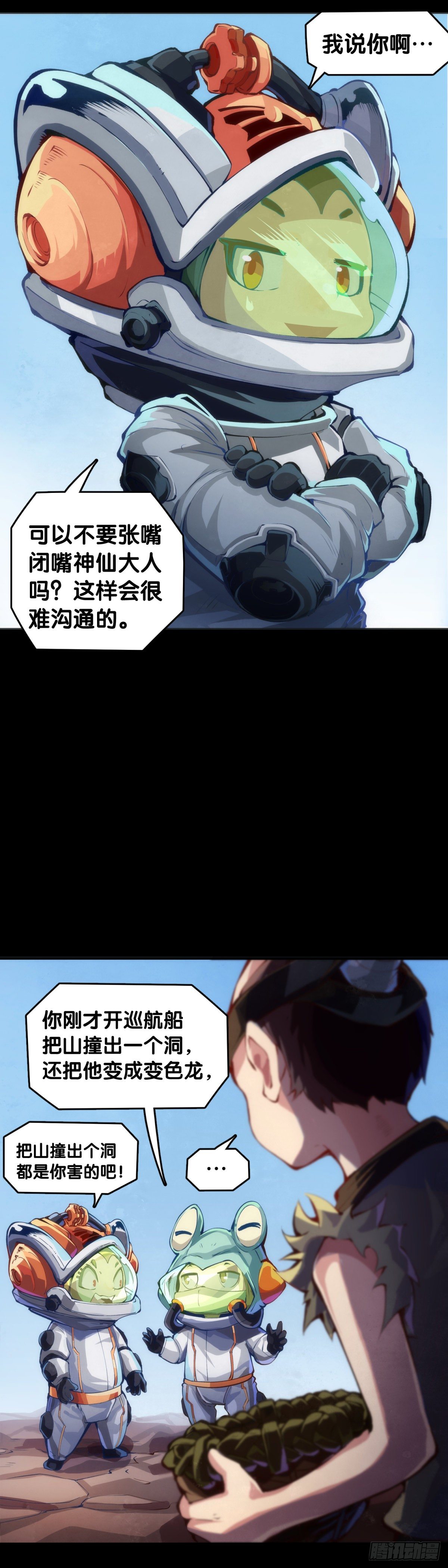 龙响天下韩漫全集-主角不在的日子也请大家耐心等待无删减无遮挡章节图片 