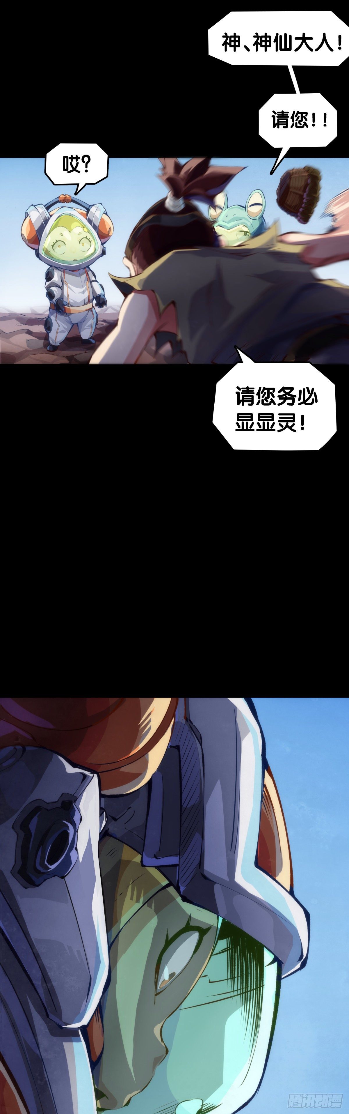龙响天下韩漫全集-主角不在的日子也请大家耐心等待无删减无遮挡章节图片 
