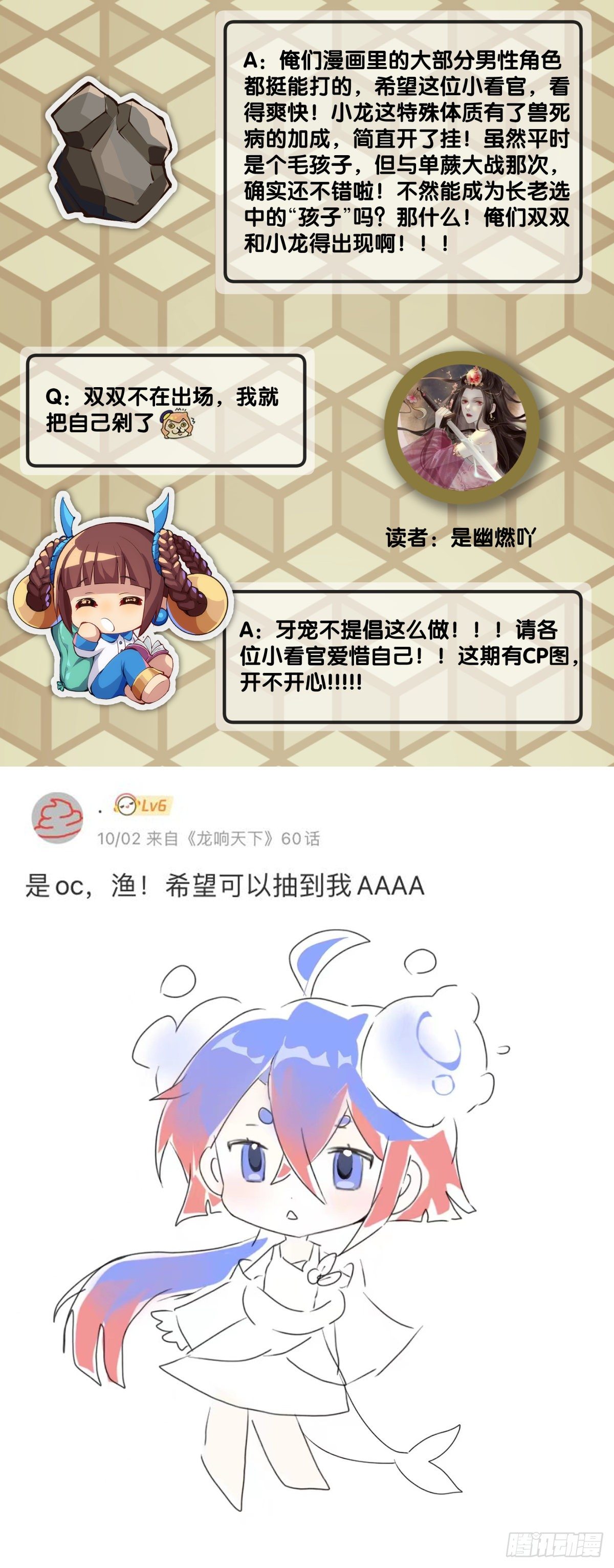 龙响天下韩漫全集-主角不在的日子也请大家耐心等待无删减无遮挡章节图片 