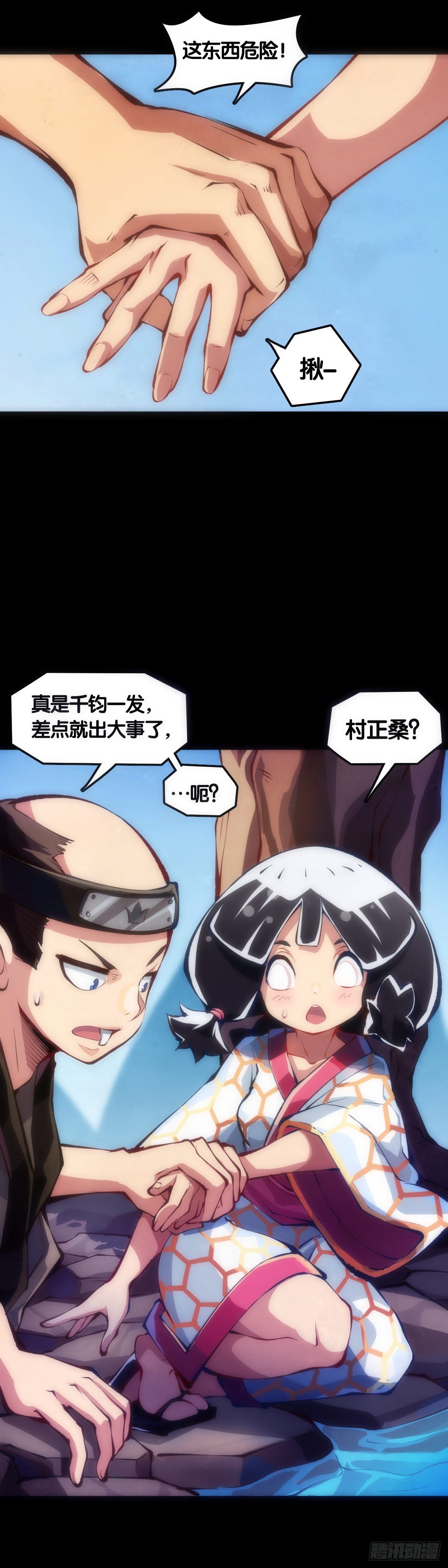 龙响天下韩漫全集-主角不在的日子也请大家耐心等待无删减无遮挡章节图片 