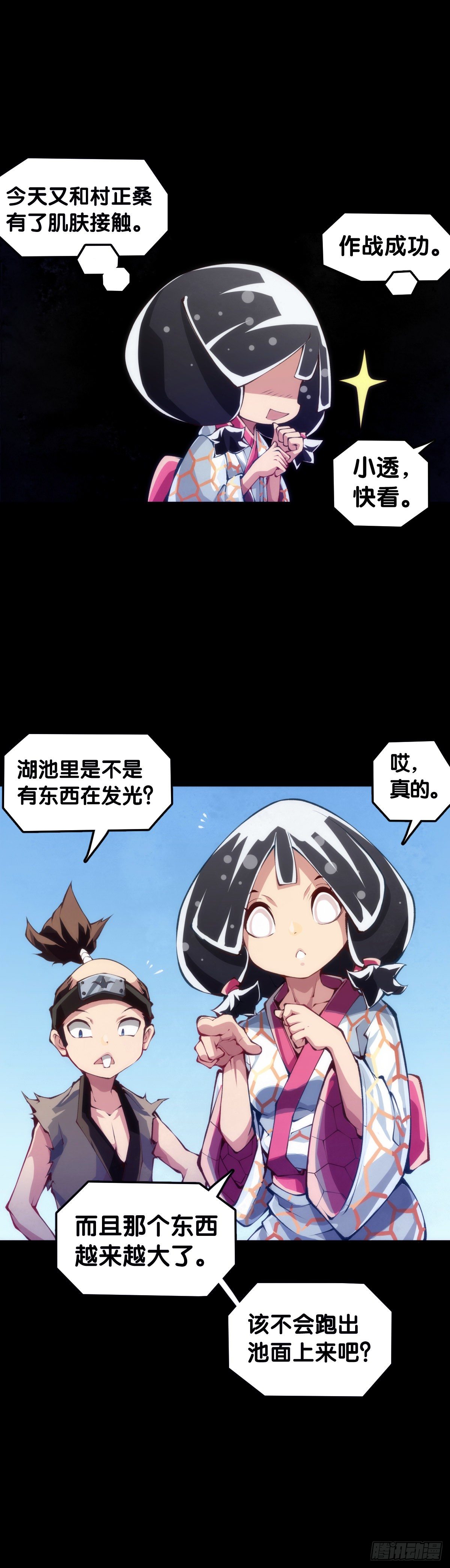 龙响天下韩漫全集-主角不在的日子也请大家耐心等待无删减无遮挡章节图片 