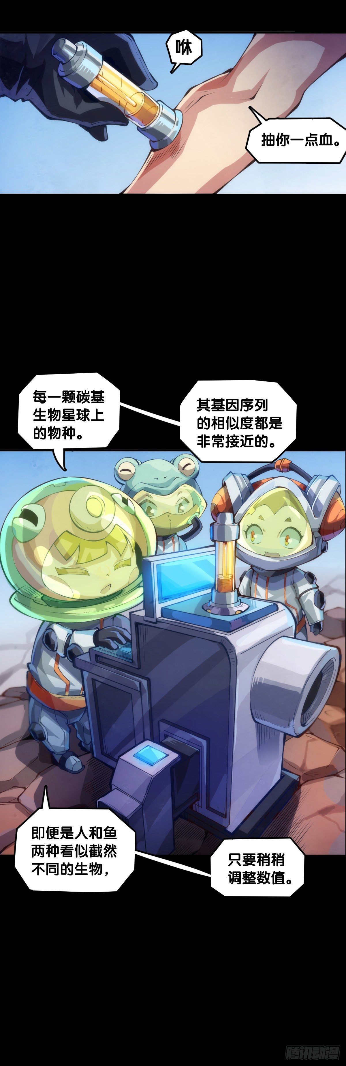 龙响天下韩漫全集-饲养宠物一定不能给他人添麻烦无删减无遮挡章节图片 