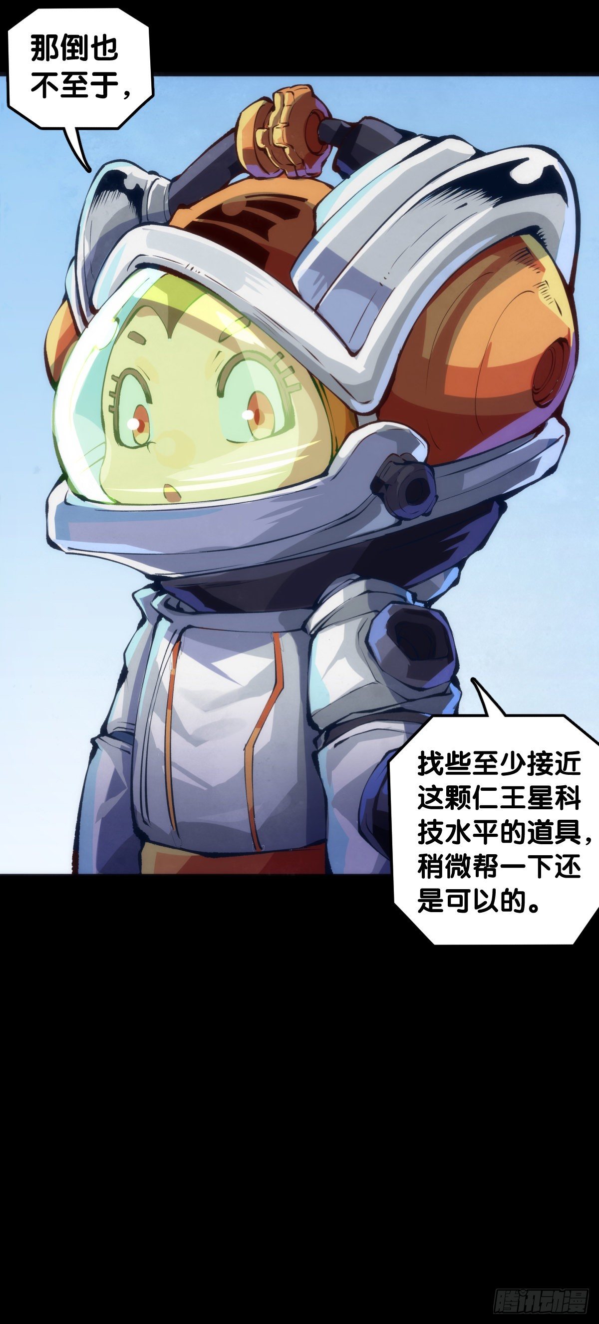龙响天下韩漫全集-饲养宠物一定不能给他人添麻烦无删减无遮挡章节图片 