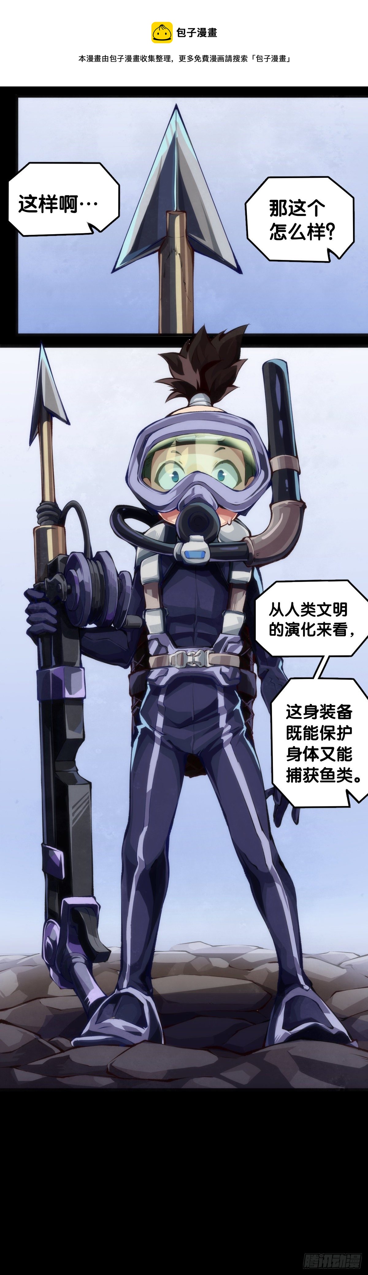 龙响天下韩漫全集-饲养宠物一定不能给他人添麻烦无删减无遮挡章节图片 