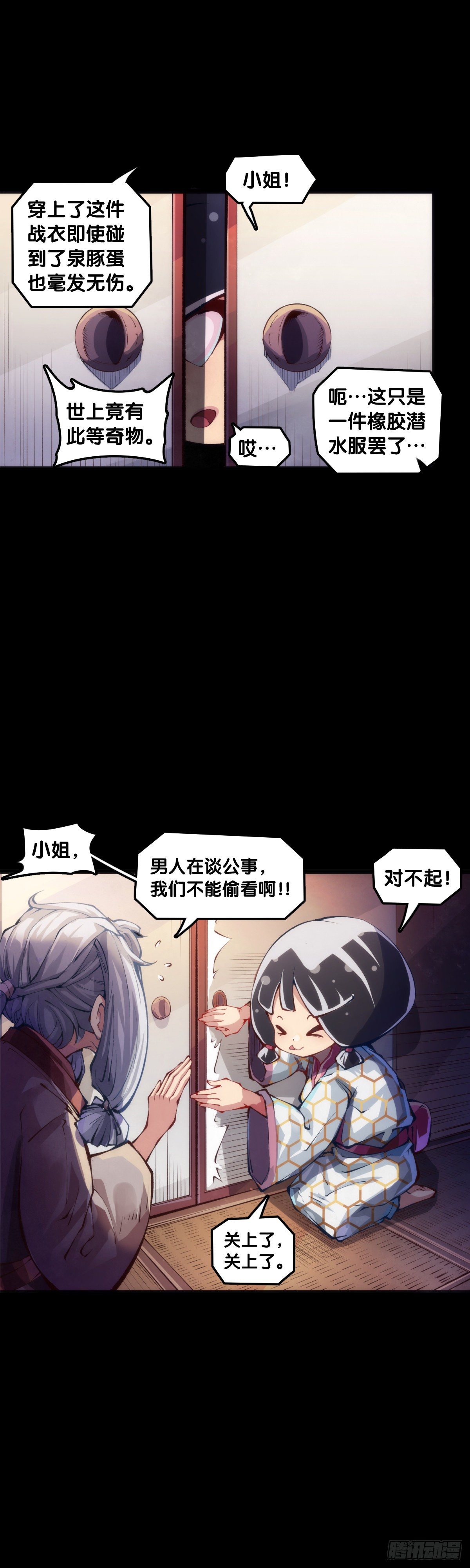 龙响天下韩漫全集-饲养宠物一定不能给他人添麻烦无删减无遮挡章节图片 