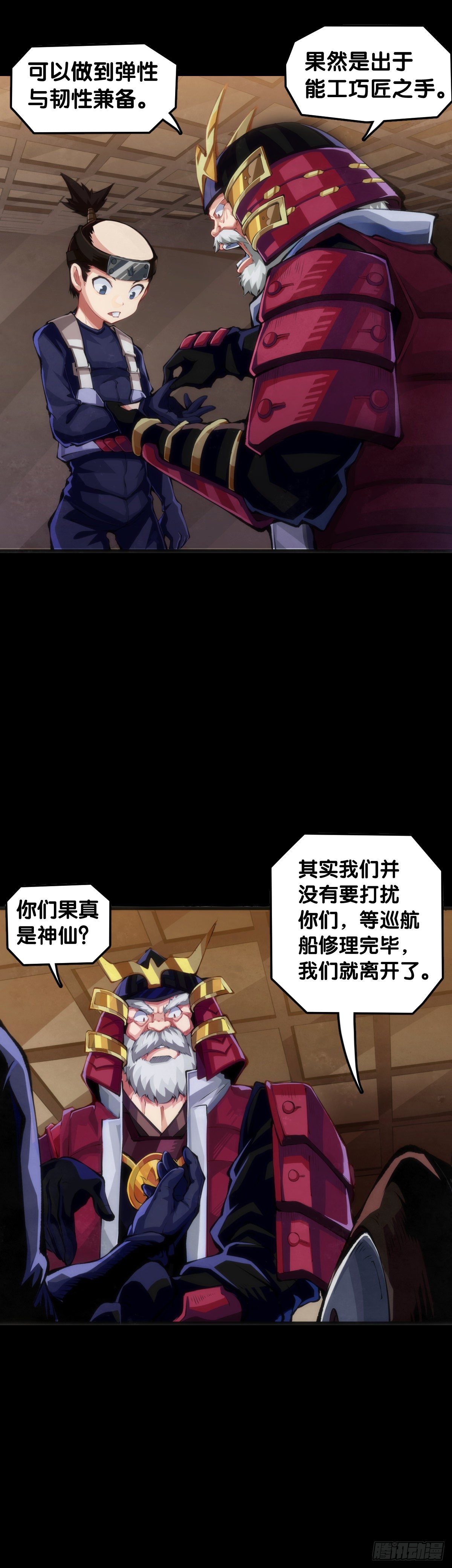 龙响天下韩漫全集-饲养宠物一定不能给他人添麻烦无删减无遮挡章节图片 