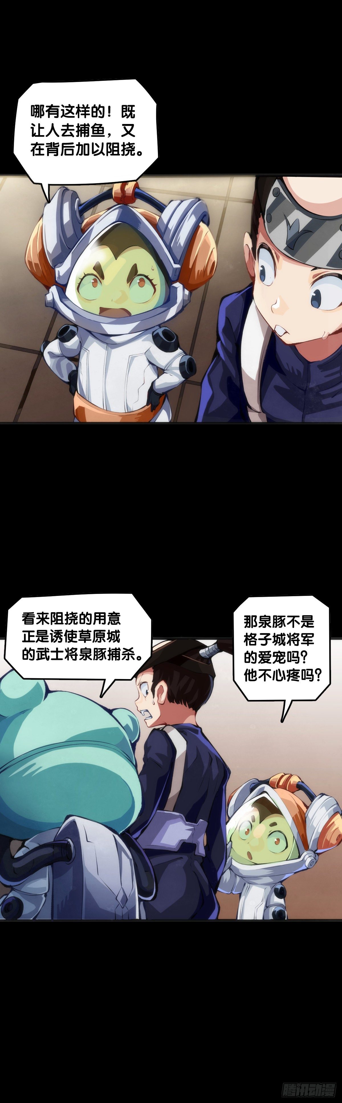 龙响天下韩漫全集-饲养宠物一定不能给他人添麻烦无删减无遮挡章节图片 