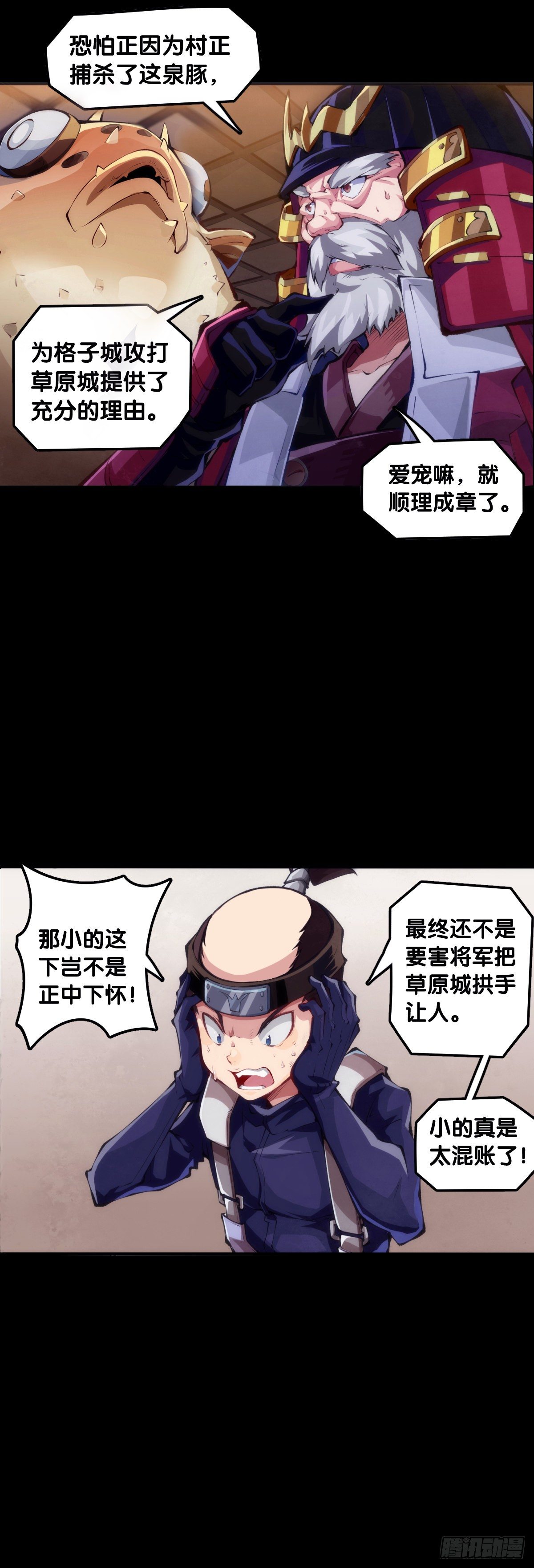 龙响天下韩漫全集-饲养宠物一定不能给他人添麻烦无删减无遮挡章节图片 