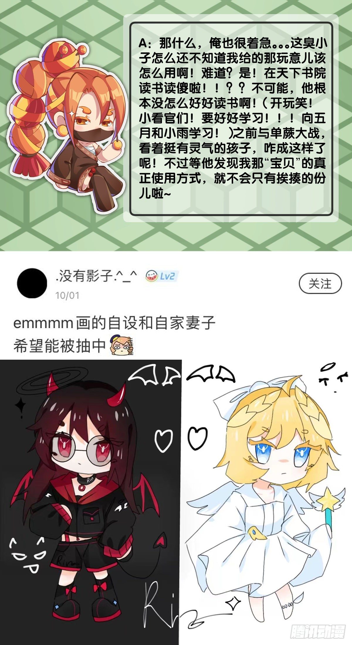 龙响天下韩漫全集-饲养宠物一定不能给他人添麻烦无删减无遮挡章节图片 