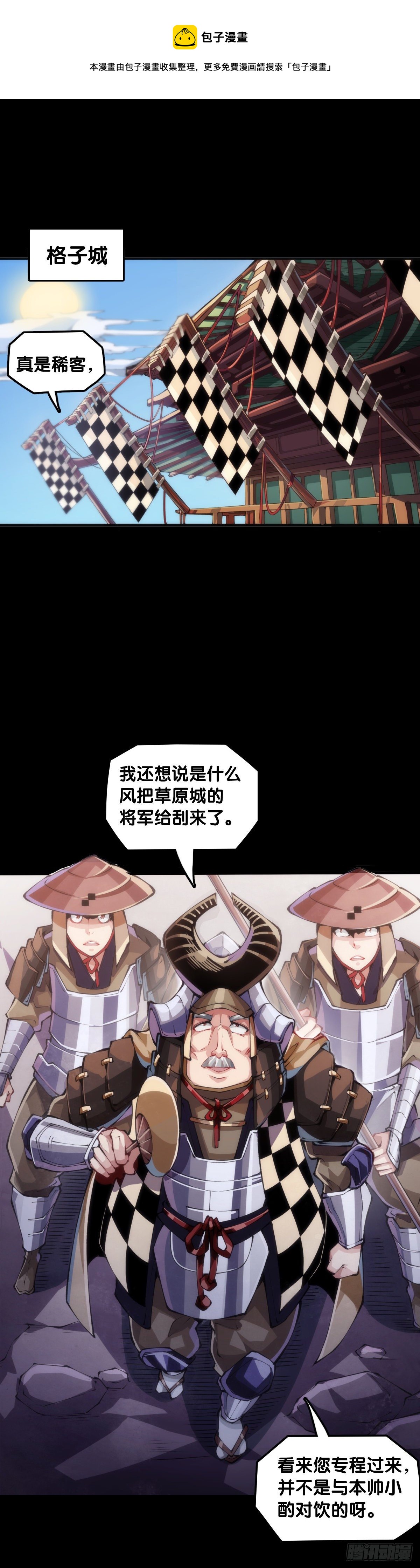 龙响天下韩漫全集-展会派发的团子扇总是一折就断无删减无遮挡章节图片 