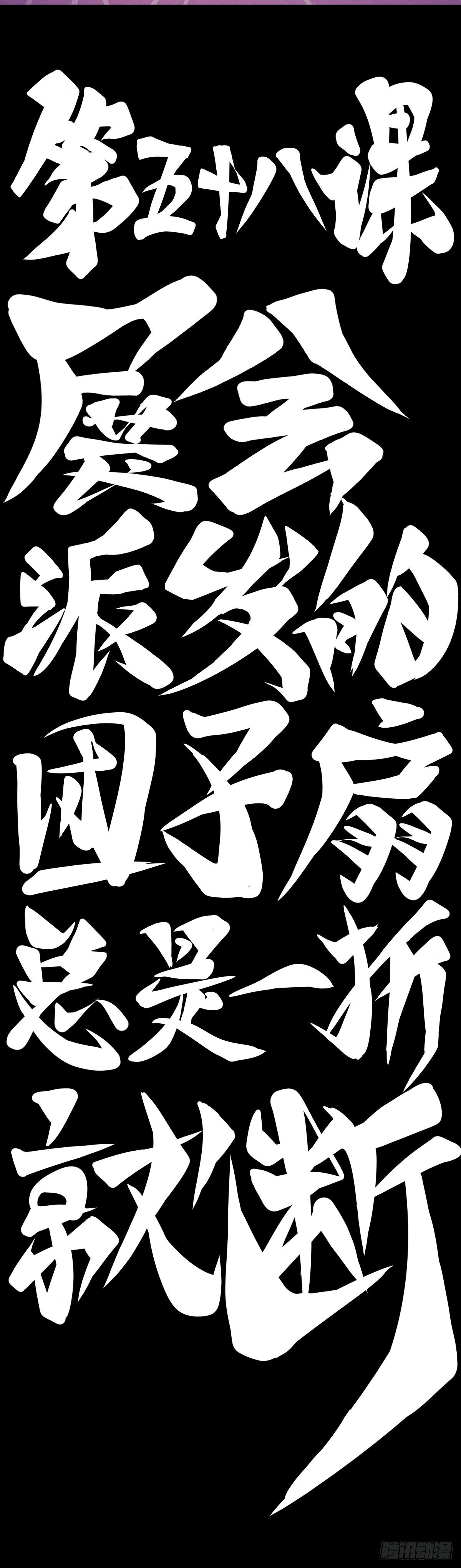 龙响天下韩漫全集-展会派发的团子扇总是一折就断无删减无遮挡章节图片 