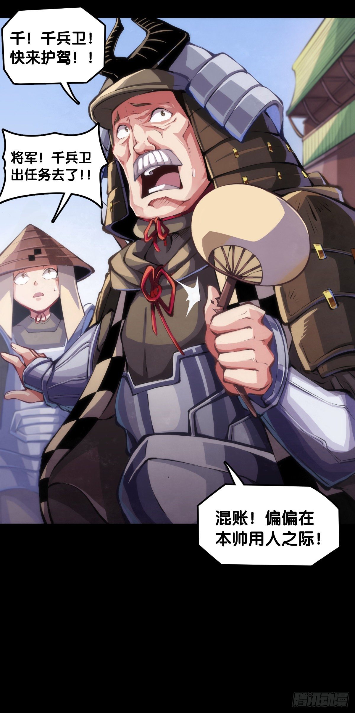 龙响天下韩漫全集-展会派发的团子扇总是一折就断无删减无遮挡章节图片 